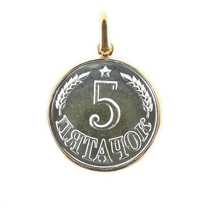 Подвеска «Пятачок» из комбинированного золота 