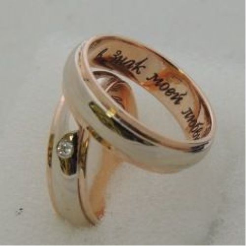 Обручальные кольца  с бриллиантом с надписью.