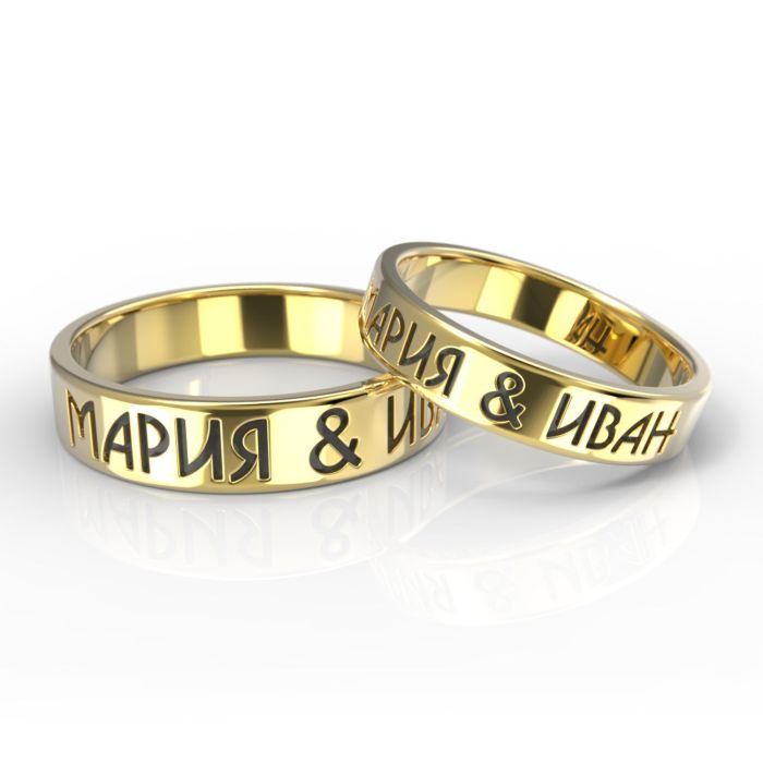 Обручальные кольца с именами из желтого золота