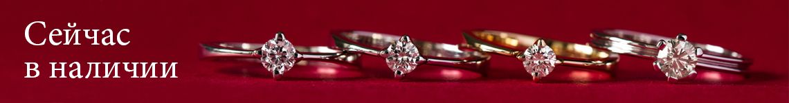 Новогодняя распродажа колец с бриллиантами