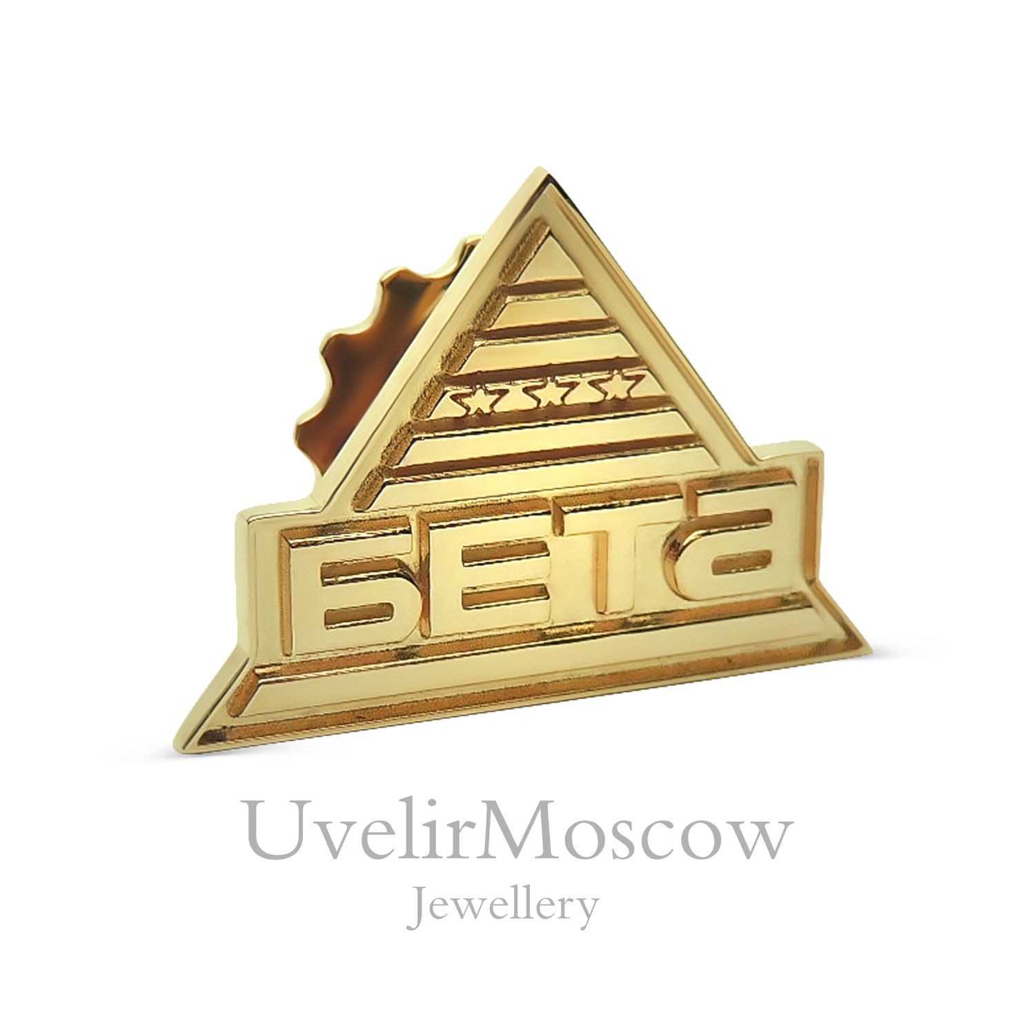 Значок корпоративного бренда «Бета» из желтого золота
