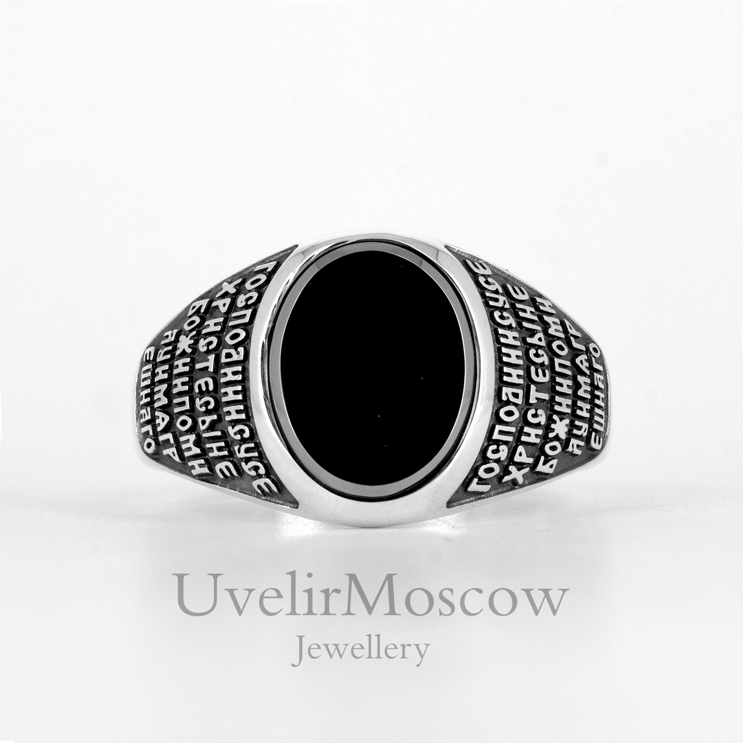 Серебряный перстень с православной молитвой и гематитом