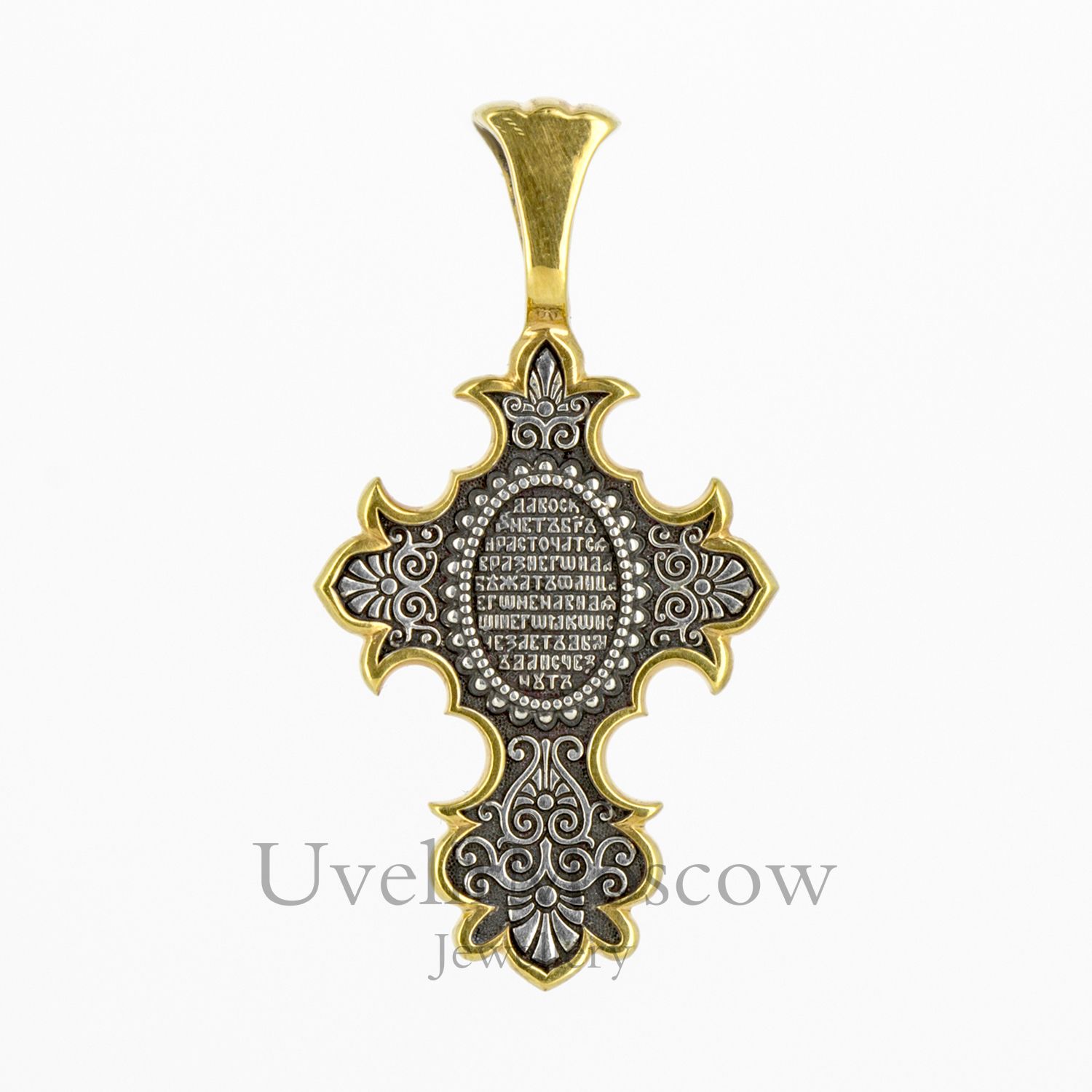 Серебряный православный крест с молитвой